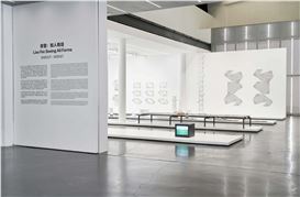 Liao Fei “Seeing All Forms” at UCCA Center for Contemporary Art, Beijing