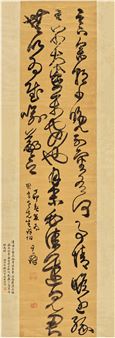 CALLIGRAPHY IN CURSIVE SCRIPT - Wang Duo