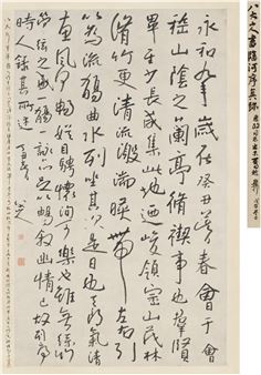 THE UNIQUE EXTANT CALLIGRAPHY - Bada Shanren