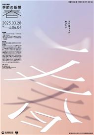Korean Cultural Center in Osaka Promotes Traditional Crafts Through Exhibition
