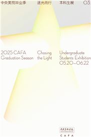 CAFA Graduates Who Believe in “Light” | Zhao Xuanfei: Why I “Sketched a Cruciform Cone” on the Spot of Graduation Season