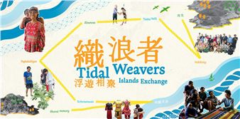 Tidal Weavers: Islands Exchange - CHAT (Centre for Heritage, Arts and Textile)