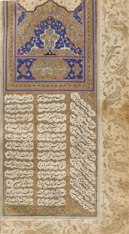 Bonhams New York Offers Rare Opportunity To Acquire Fine Islamic Works Of Art