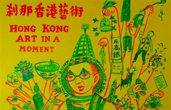 Hong Kong's Artists of the Moment